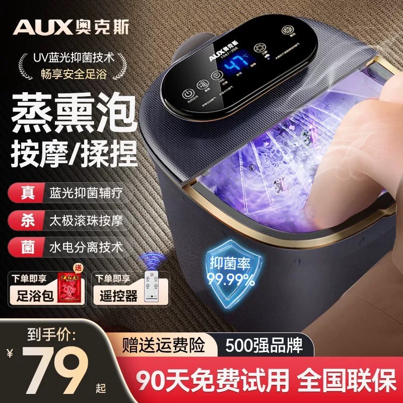 Home Bath - Bak Mandi Kaki Elektrik, Pemanas Pijat